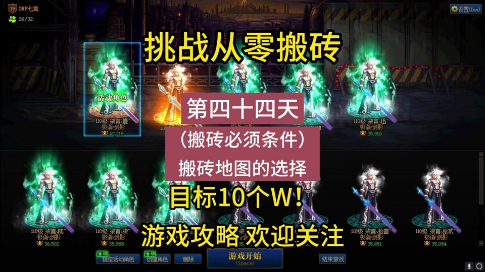 dnf为什么海伯伦搬砖金币少 - 抖音