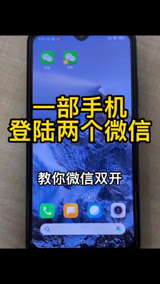 分身微信是免费的还是付费_什么是分身微信_分身微信是不是不能绑银行卡