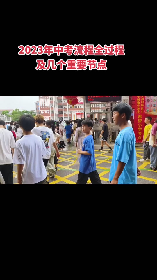 钟祥中考录取名单公布时间 - 抖音
