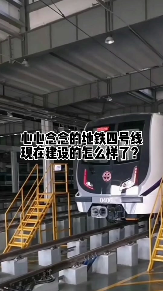 沈阳地铁8号线预计什么时候开通 - 抖音