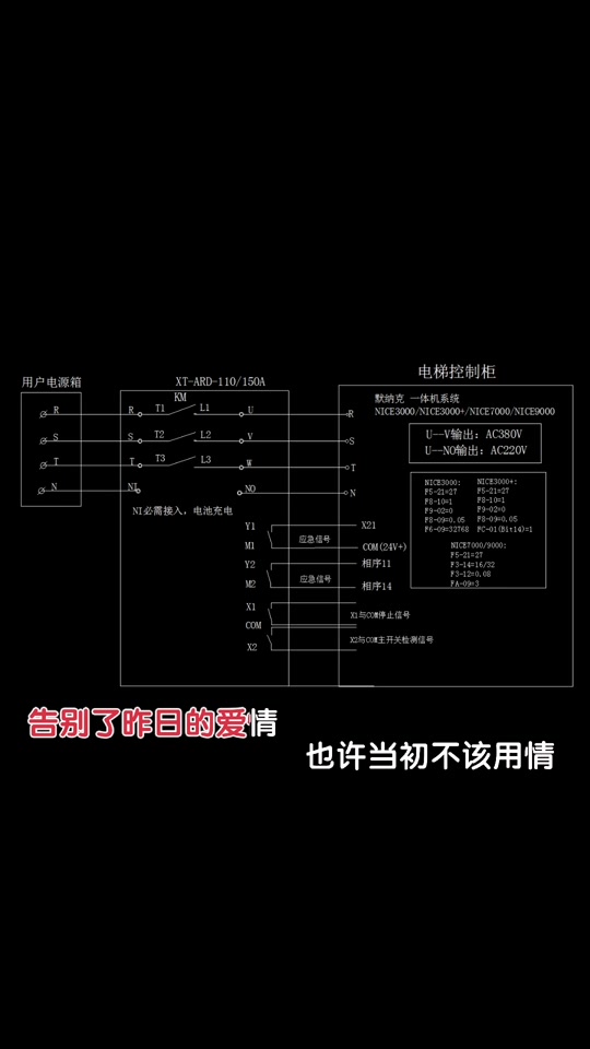 默纳克电梯控制柜消防联动接线图
