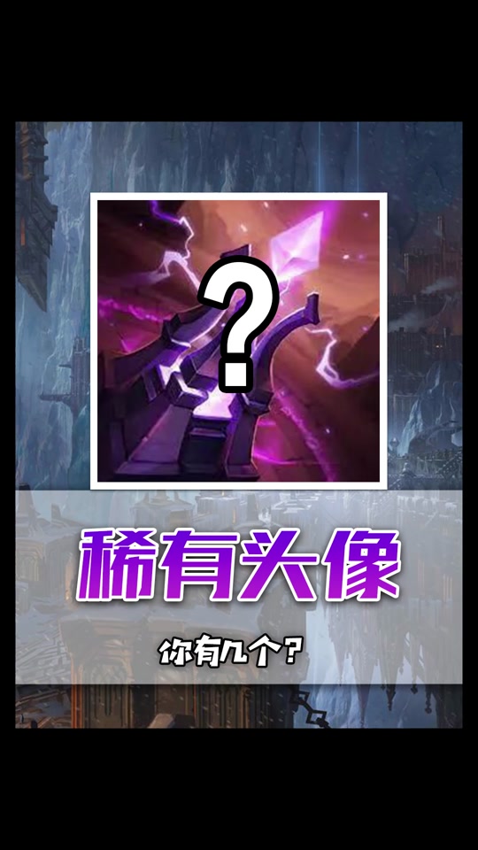 lol海牛幽灵图标稀有吗