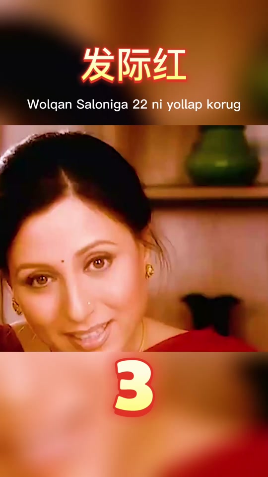 发际红鲁德拉身份暴露 - 抖音