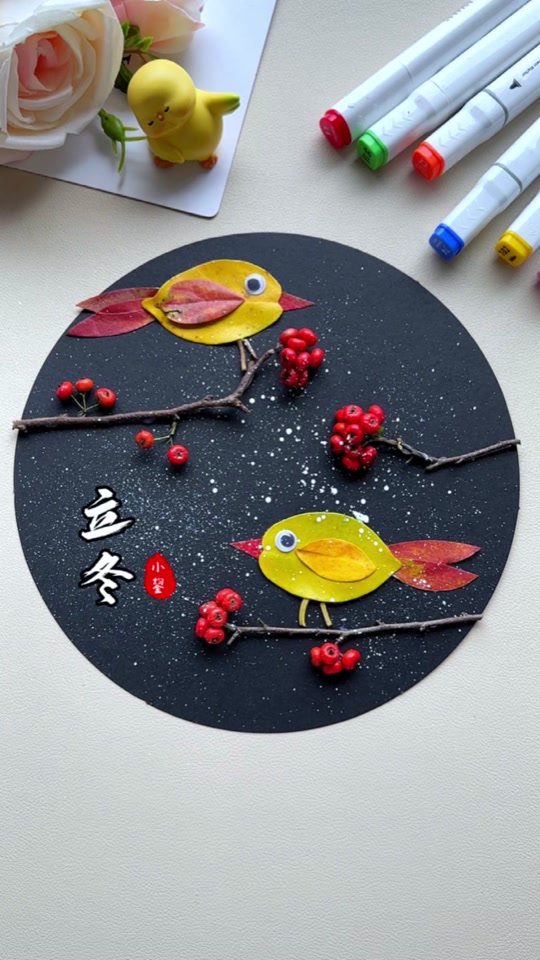 小鋆亲子乐园:立冬将至,和孩子一起用树叶做一幅立冬里的鸟儿贴画吧
