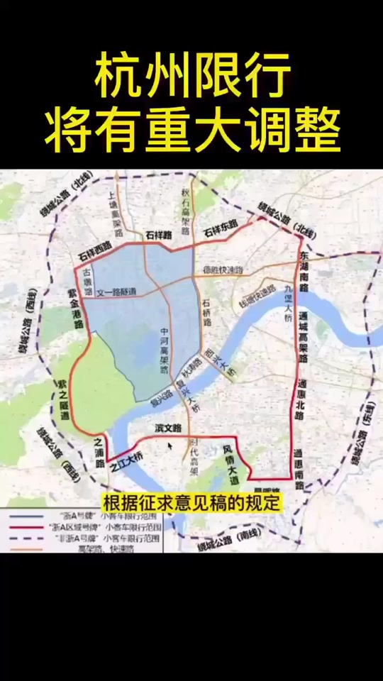 杭州10月12号限行吗 - 抖音