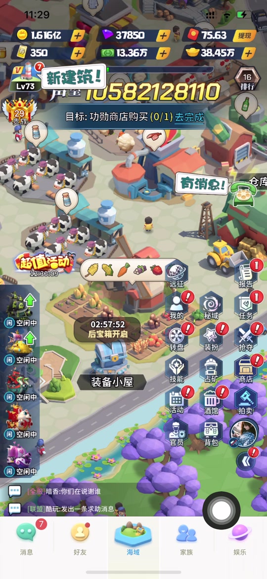 侠义道怎么学技能 - 抖音