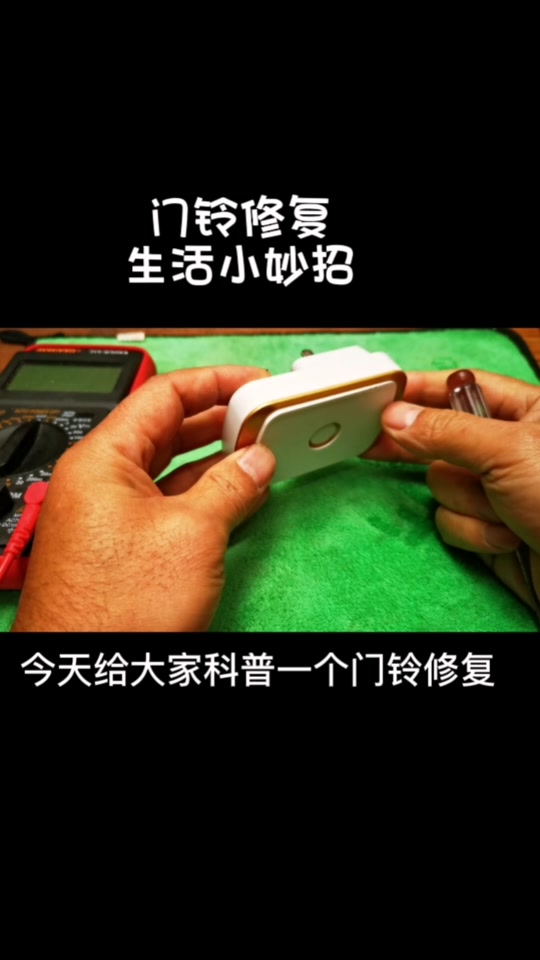 小米门铃换了电池不触发