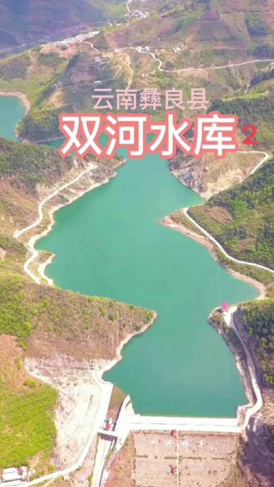 双河水库在哪里 - 抖音