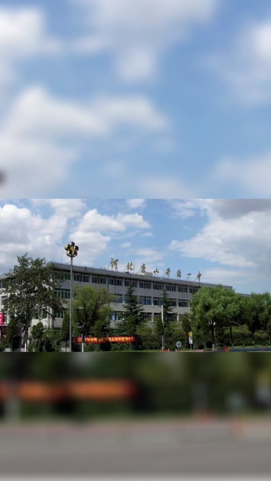 开滦一中珍珠班最好成绩 - 抖音