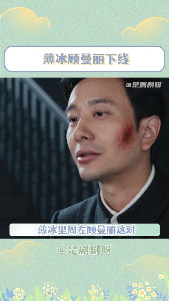 顾晓曼结局 - 抖音