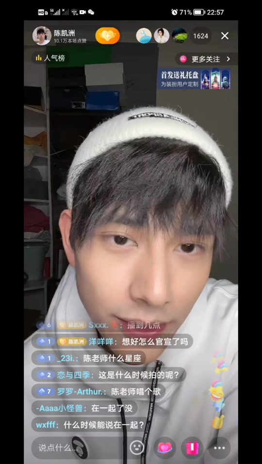 陈凯洲梁芷榕告白_陈凯洲个人资料简介_陈凯洲是正式老师吗 - 抖音