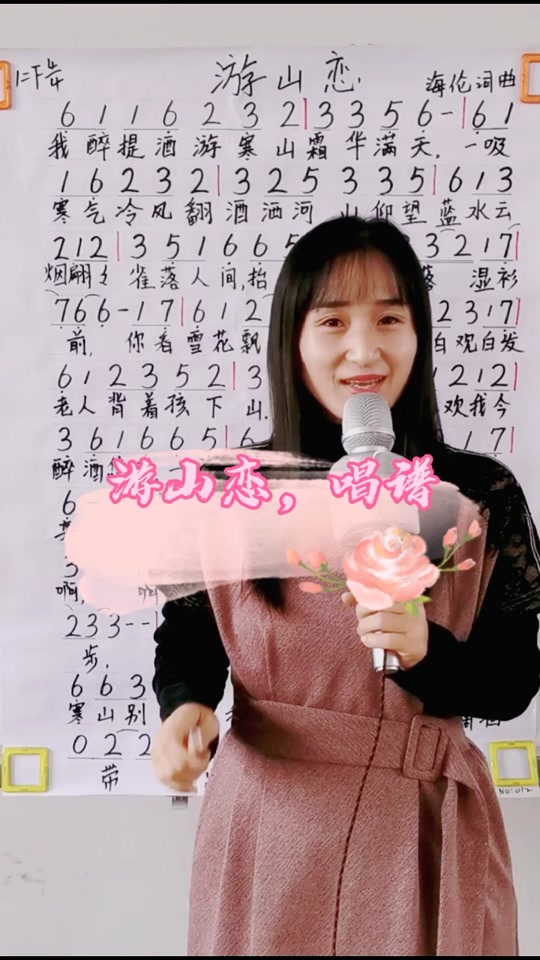 峰峰爱学习唱游山恋_课堂上唱游山恋_教唱游山恋 - 抖音