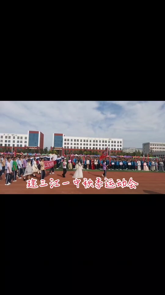 建三江一中什么时候通知延迟开学 - 抖音