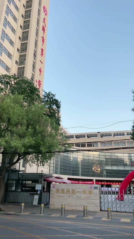 天津开发区一中高考一本升学率 - 抖音