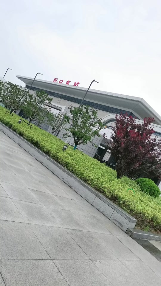河南周口火车站有没有暂停运营 - 抖音