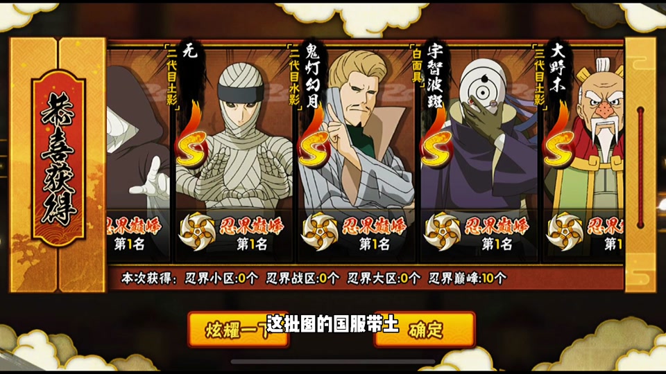 火影忍者国标长什么样_火影忍者国标什么时候结算