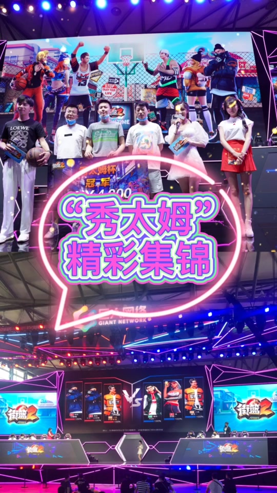 街头篮球21年fspl总冠军是谁 - 抖音