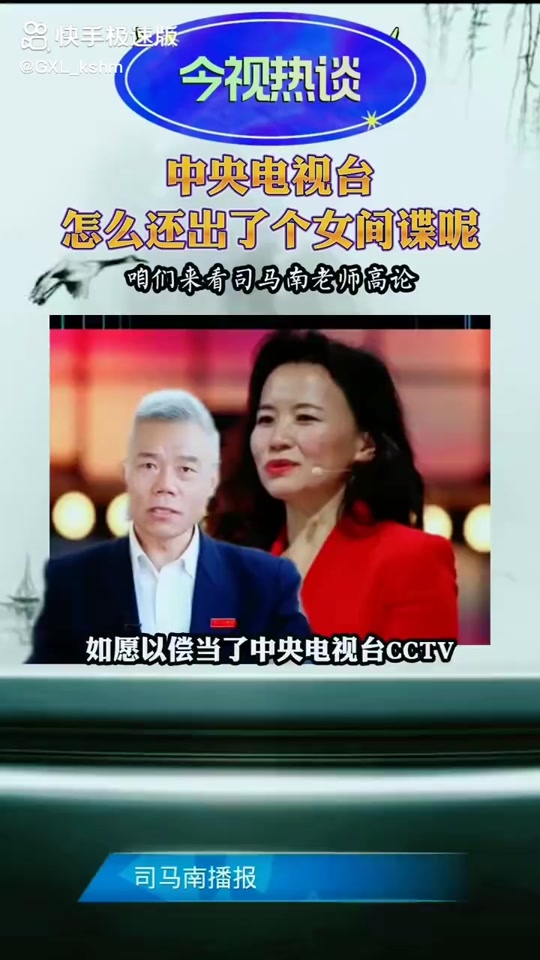 司马南谈论常文霞 - 抖音