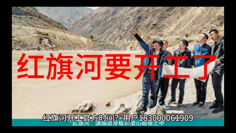红旗河内蒙段2024能开工吗 - 抖音