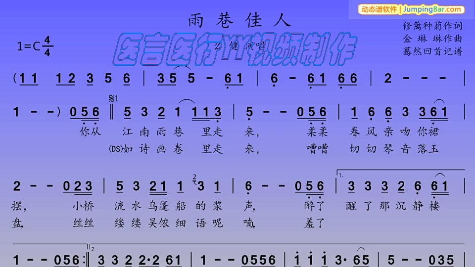 雨巷佳人简谱教唱蓦然回首