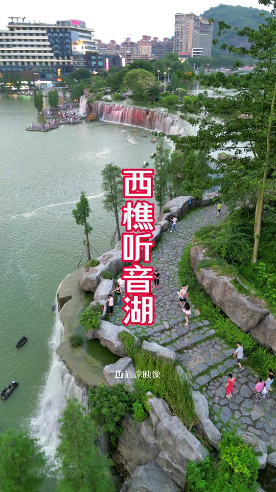 西樵山听音湖,广东最大的人工瀑布,佛山必打卡之地,重点是免费,赶紧来
