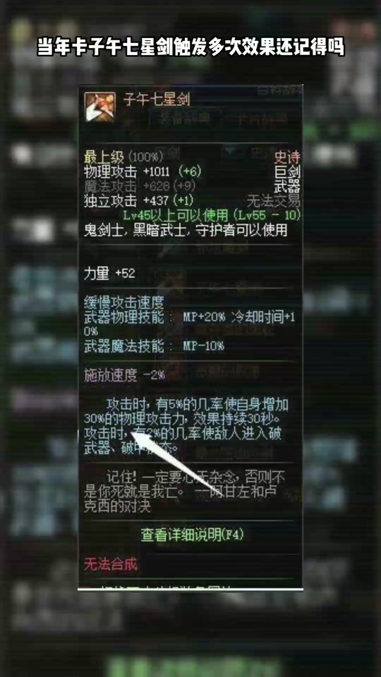 子午七星剑攻速怎么 - 抖音