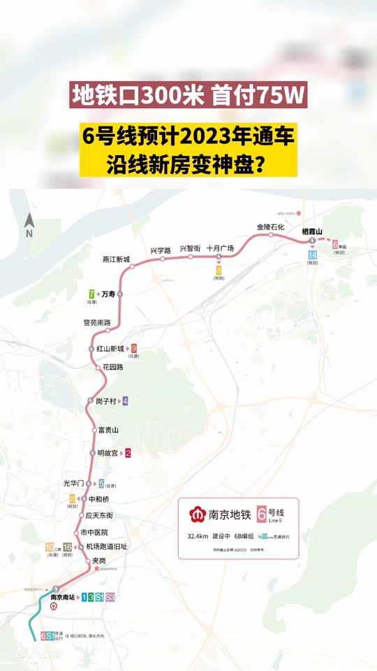 南京地铁6号线2024年几月开通 - 抖音