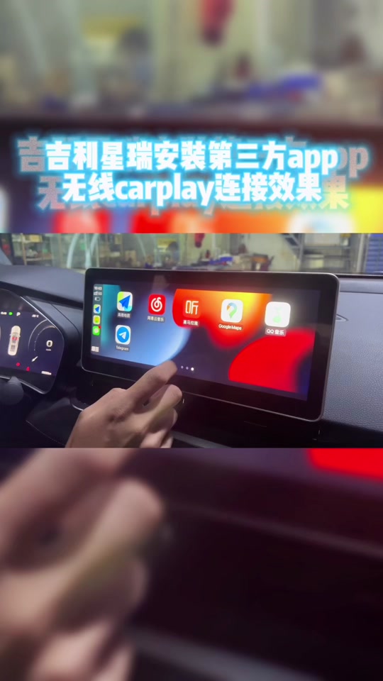 21款吉利星瑞carplay怎么装 - 抖音