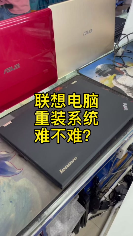 联想c320笔记本刷白名单教程 - 抖音