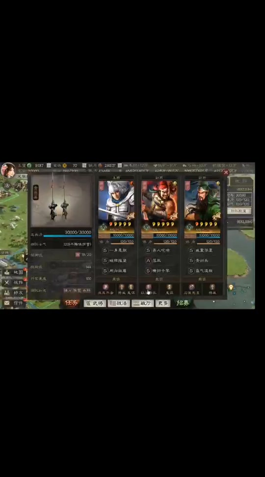 三国志战略版爆头骑s2战法搭配 - 抖音