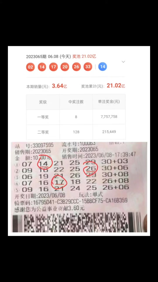 忻州市福彩好运十倍有没有中奖的 - 抖音