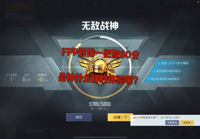 和平精英决赛圈60多个人 - 抖音