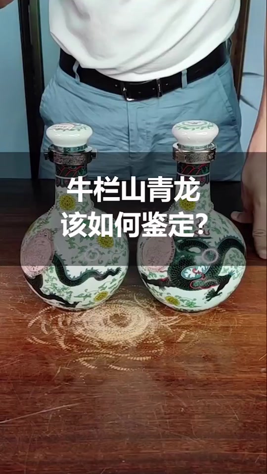 牛栏山青龙500元一箱是真的吗 - 抖音