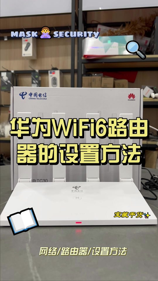 华为路由器配置了手动ip无法进入 - 抖音