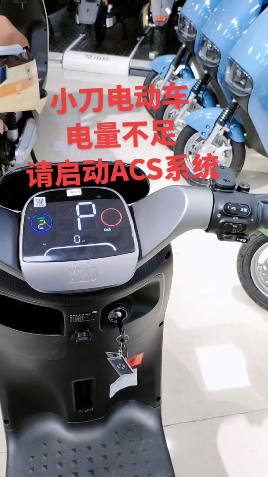 小刀电动车25码设置 - 抖音