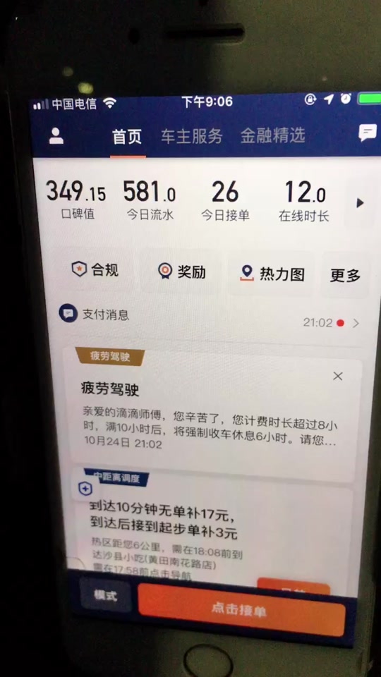 滴滴车主星级怎么升到5.0 - 抖音