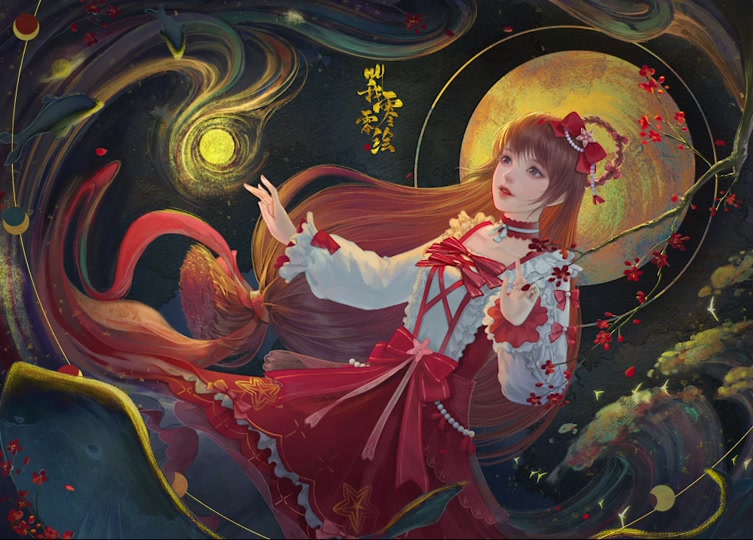 星辰入梦花小楼怎么画