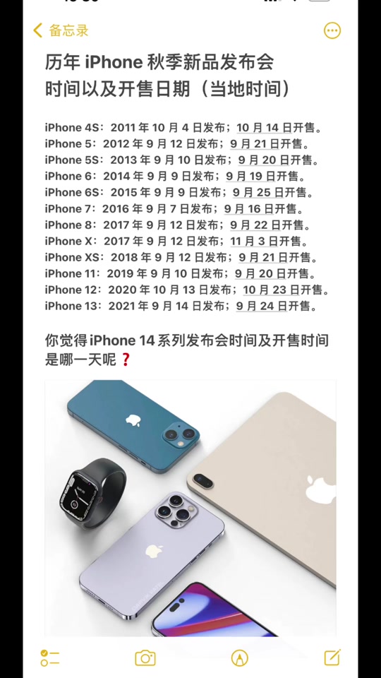 苹果2024年发布会时间 - 抖音