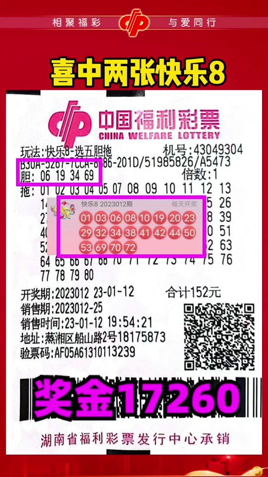 快乐8选65胆全拖中2个号有奖吗 - 抖音