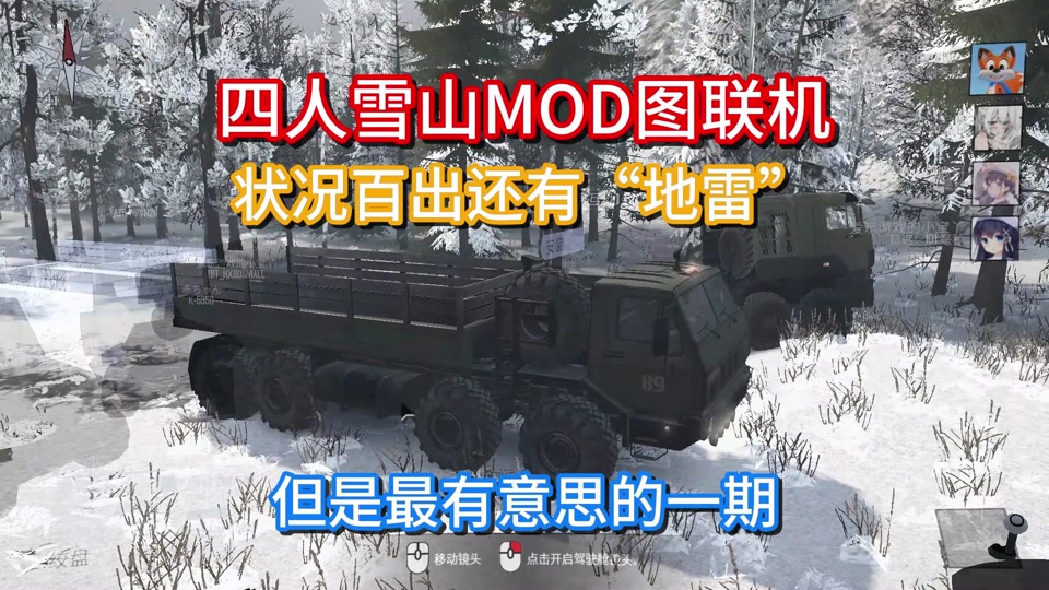 雪地奔驰联机全过程 - 抖音