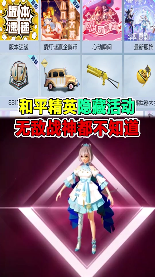 无敌战神宝箱有多少服饰币ss26 - 抖音