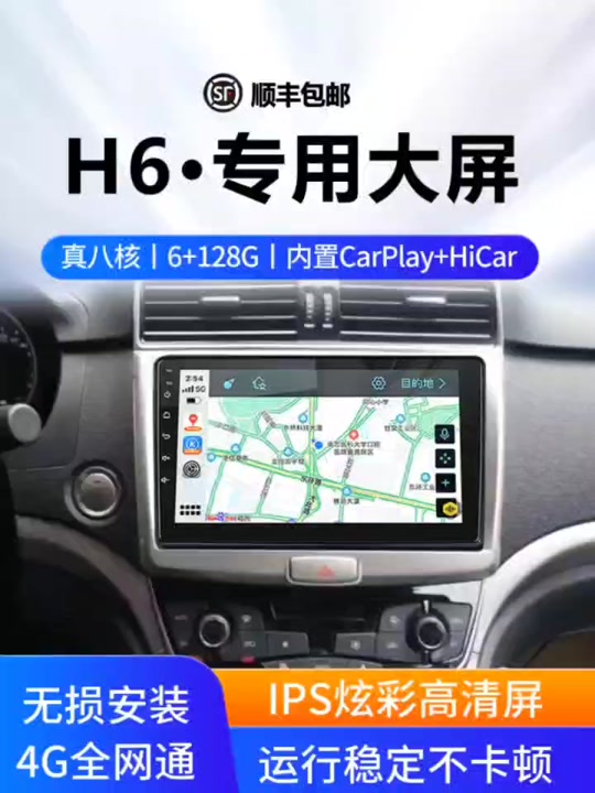 15款哈弗h6大屏导航安装教程 - 抖音