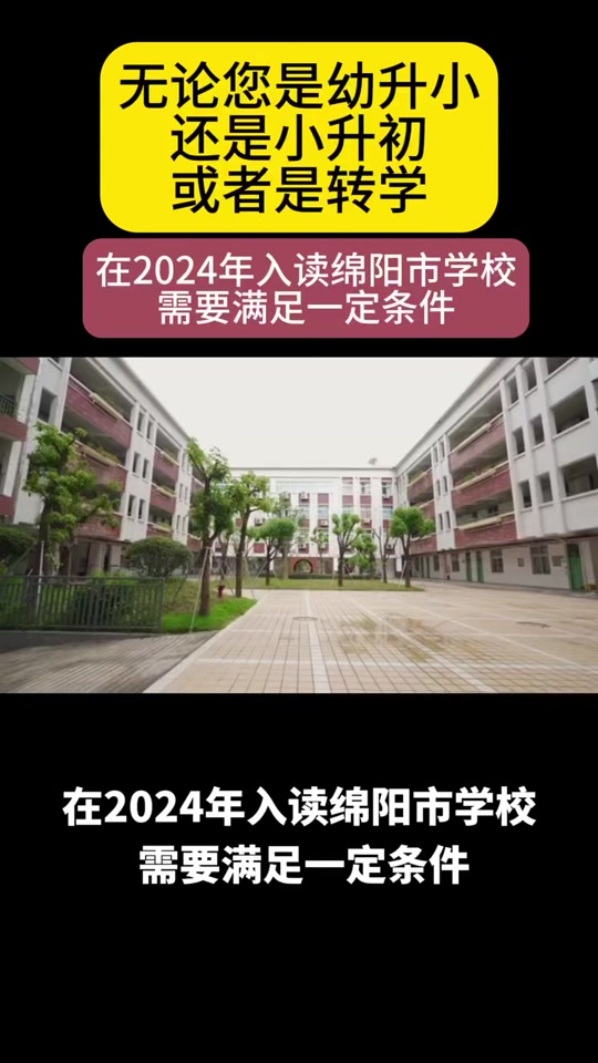 2024道县小学新生入学要求 - 抖音