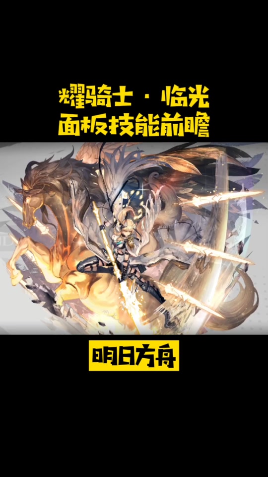 明日方舟w精二立绘