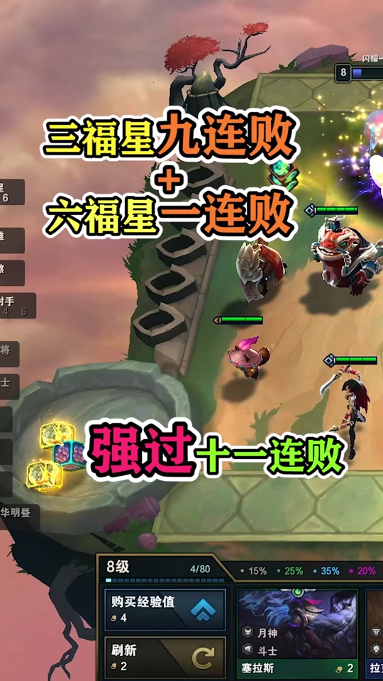 福星怎么四个都有了还不到福星6 - 抖音