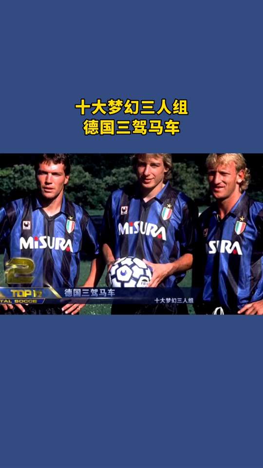 德国三驾马车分别是谁 - 抖音