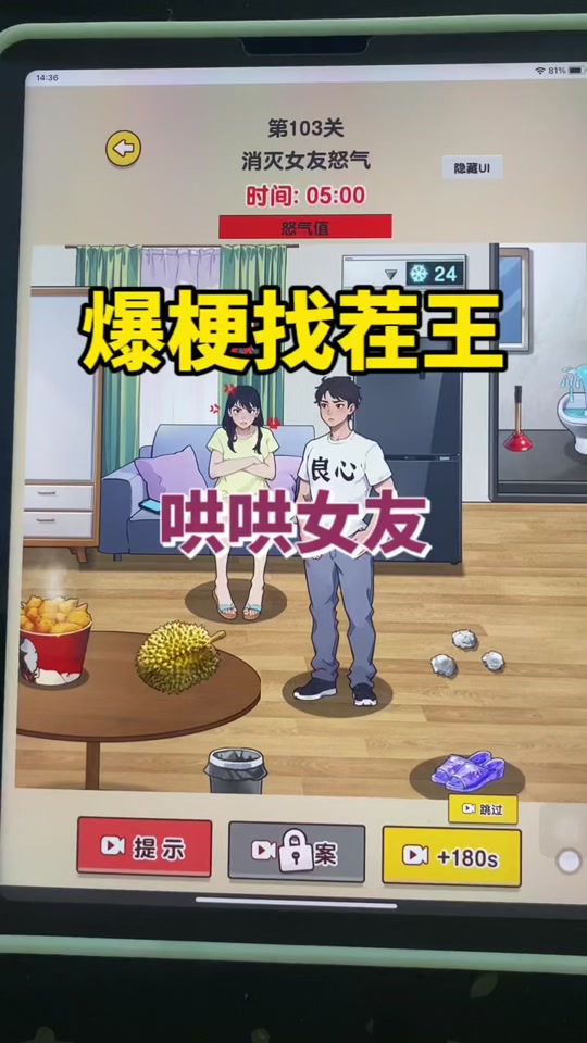 抖音爆梗王游戏=抖音爆梗王游戏攻略汇总