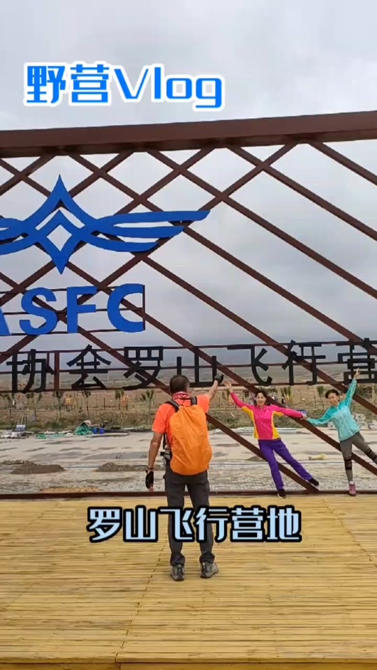 红寺堡航模2024时间 - 抖音