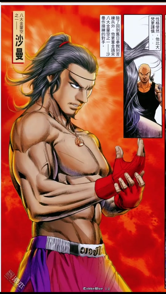 古惑仔沙曼最后结局怎么样了 - 抖音