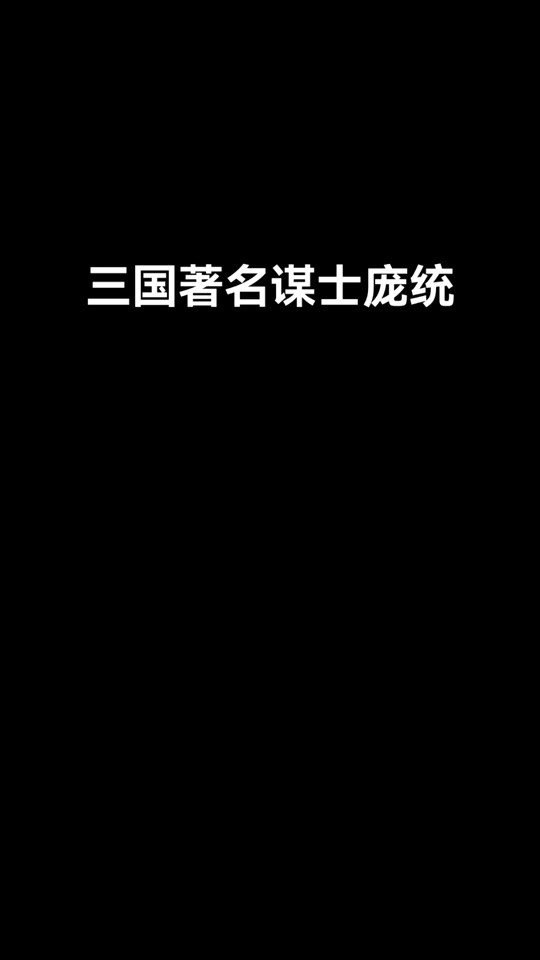 抖音凤雏=抖音凤雏象棋经典语句